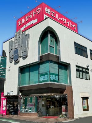 補聴器室
