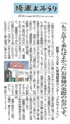 2014.08.15-02