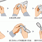 メガネお手入れ強化月間